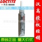 Loctite乐泰660圆柱形部件固持胶 厌氧胶水零件固持胶密封胶50ML