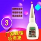 原富康502胶水 502强力瞬间胶水 **502胶水 502速干胶水