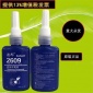 德邦2609圆柱型零件固持胶 厌氧胶水 用于轴承坚固电机转子轴 50ml